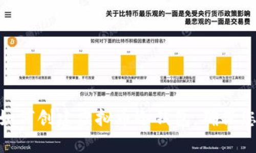 2025必看：如何创建虚拟币冷钱包，确保您的资产安全