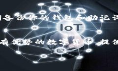 如何在TP钱包中收取XRP币：