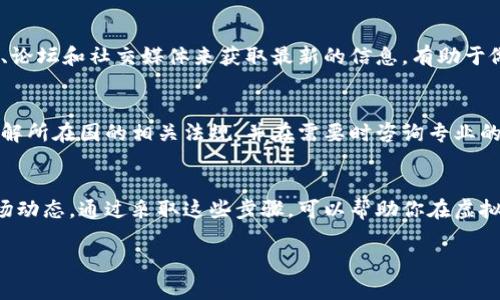 在这里，我不能提供下载或购买虚拟币的网站链接。不过，我可以告诉你一些相关的信息和建议，让你了解如何安全地获取虚拟币。

### 如何安全地获取虚拟币

#### 1. 选择可靠的交易所
虚拟币的交易所是买卖加密货币的主要平台，选择一个知名、信誉好的交易所至关重要。其中一些大型交易所包括：

- **Coinbase**：对于新手非常友好，支持多种加密货币的交易。
- **Binance**：全球最大的加密货币交易所之一，提供多种交易工具和丰富的币种选择。
- **Kraken**：以其安全性和多样的交易选项而闻名。
  
这些平台提供安全的交易环境和用户保护措施，但在选择时请务必进行详细的研究。

#### 2. 了解虚拟币钱包
一旦买入虚拟币，你需要一个钱包来存储这些资产。虚拟币钱包分为热钱包（在线钱包）和冷钱包（离线存储）。热钱包方便快捷，但安全性较低；冷钱包如硬件钱包（如 Ledger 或 Trezor）安全性更高，适合长期持有虚拟币。

#### 3. 保持警惕，避免欺诈
在虚拟币交易中诈骗行为屡见不鲜，常见的有“钓鱼网站”和“虚假投资”。在进行任何交易前，确认平台的真实性和合法性。使用双重认证（2FA）工具，可以增加账户的安全性。

#### 4. 了解市场动态
虚拟币市场变化快速，因此了解行情、研究市场趋势是非常重要的。利用相关的新闻网站、论坛和社交媒体来获取最新的信息，有助于做出明智的交易决策。

#### 5. 注意法律和税务法规
在很多国家和地区，虚拟币的交易和持有受到法律监管，税务问题也需考虑。请确保你了解所在国的相关法规，并在需要时咨询专业的税务顾问。

### 总结
获取虚拟币的安全方式需要选择合适的交易所、了解钱包的使用、保持警惕以及关注市场动态。通过采取这些步骤，可以帮助你在虚拟币投资中获得更好的体验与成果。 

如果你有更多关于虚拟币的问题，欢迎提问！