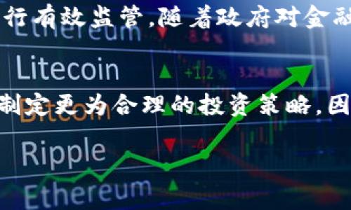 虚拟币市场近期经历了较大的波动，这一现象可以归因于多种因素。以下是一些可能影响虚拟币市场的关键因素：

市场波动的背景
最近，全球经济形势的不确定性，加上各国对虚拟货币监管政策的不断变化，使得虚拟币市场经历了明显的波动。例如，美国和欧盟的一些国家开始加强对虚拟货币的监管，这让部分投资者感到忧虑，导致市场情绪有所波动。此外，宏观经济数据的发布也对市场产生了影响。例如，通货膨胀数据、就业报告等都会直接影响投资者的信心，从而影响虚拟货币的价格走势。

技术因素的影响
除了宏观经济因素，技术层面的变化也对虚拟币市场产生了重大影响。一些知名的虚拟币项目可能会发布更新或发生技术分叉，这都可能导致其价格的剧烈波动。例如，比特币和以太坊等主流虚拟货币的网络升级（如比特币的Taproot升级和以太坊的合并）都曾引起市场关注，这些技术变革有可能影响到投资者对于该币种未来价值的预期。因此，投资者需要密切关注技术动向，以便做出及时决策。

市场情绪与舆论
虚拟币市场也十分依赖市场情绪和舆论的影响。社交媒体的传播速度和覆盖面，使得一条新闻或一条推特信息能够瞬间引发市场的剧烈反应。比如，某知名投资者或企业对某种虚拟货币的看好或看空，可能会导致相关币种的价格大幅波动。此外，虚拟货币市场也不可避免地受到传统金融市场的影响，当股市表现不佳时，部分投资者可能会选择抛售虚拟币，以求避险。因此，了解舆论动态有助于投资者控制风险。

长期投资的考虑
尽管虚拟币市场短期内波动较大，许多投资者仍然看好其长期潜力。有人认为，虚拟币将会在未来的金融体系中占有一席之地，尤其是在各国货币政策日益宽松的背景下，数字货币作为一种新兴资产类别，逐渐受到机构投资者的重视。实现多元化投资的理念也促使越来越多的投资者将虚拟资产作为其投资组合的一部分。

政府监管政策的潜在影响
在最近的市场波动中，各国政府的监管政策成为了一个重要的话题。不同国家对虚拟货币的监管态度差异很大，例如，中国早已禁止了所有与虚拟货币相关的交易，而美国则在探索如何对其进行有效监管。随着政府对金融技术的关注增加，未来的监管政策可能会对虚拟币的流通与应用产生深远影响。投资者需要关注这些动态，以更好地理解市场风险。

总结
综上所述，最近虚拟币市场的波动是由多种因素共同作用的结果，包括全球经济形势、技术发展、市场情绪以及监管政策等等。对于投资者而言，了解这些背景信息，有助于在复杂多变的市场中制定更为合理的投资策略。因此，持续关注虚拟币市场的动态，并保持理性的投资心态，是应对市场波动的重要策略。

虚拟货币, 市场波动, 投资策略, 监管政策/guanjianci