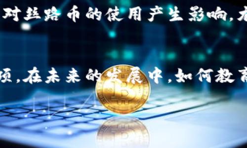 丝路币是一种基于区块链技术的虚拟货币，旨在推动丝绸之路经济带的数字化和国际贸易。但是，为了彻底了解丝路币的性质、用途和相关背景，下面将展开详细的探讨。

什么是丝路币？
丝路币是一个新兴的数字货币项目，主要目的是为了促进沿丝绸之路经济带的贸易往来。它的诞生是为了顺应全球数字货币发展的趋势，特别是在国际贸易、衍生品交易以及跨国支付方面的需要。因此，丝路币试图通过区块链技术提升交易的透明度和安全性。同时，丝路币与其他主流虚拟货币（如比特币、以太坊等）类似，都是基于去中心化的系统，但其功能和目标有所不同。

丝路币的特点
丝路币有几个显著的特点，使其成为一个独特的虚拟资产。首先，它基于区块链技术，通过加密算法确保交易的安全性和不可篡改性。其次，丝路币的目标用户主要是参与丝绸之路经济带的企业和个人，关注其在国际市场中的流通性。此外，丝路币也寻求与传统金融系统相结合，推动数字货币的应用升级。

丝路币的优势
丝路币的主要优势在于它为贸易往来提供了便捷的支付方式。传统的国际贸易往往涉及不同货币的兑换和较高的手续费，而丝路币的引入可以降低这些成本，提高交易效率。此外，丝路币还可以缩短跨国支付的时间，解决了传统支付系统中的诸多痛点。

丝路币的潜在应用场景
丝路币除了作为支付工具，还可以应用在多种场景中。例如，在跨境电商中，商家可以利用丝路币进行支付，避免汇率风险和手续费问题。在国际供应链管理中，丝路币也可以用于保证支付的及时性和安全性，从而提高整体管理效率。因此，丝路币的应用潜力是巨大的，值得期待。

丝路币的未来展望
然而，丝路币的未来发展也面临着一定的挑战。首先，市场对其认可度的提高需要一个较长的过程。用户的普及和教育将是推动丝路币发展的关键因素。此外，监管政策也可能对丝路币的使用产生影响，尤其是在一些国家，数字货币的法律地位尚未明确。因此，丝路币的发展需要在政策和市场之间找到平衡点。

总结
综上所述，丝路币作为一种虚拟货币，拥有独特的市场定位和广阔的应用前景，但也面临着挑战。对于希望参与国际贸易的企业和个人来说，丝路币或许是一个值得关注的选项。在未来的发展中，如何教育用户、应对监管挑战，将是丝路币是否能够成功的关键因素。

丝路币揭秘：2023年立即了解的数字货币新风潮