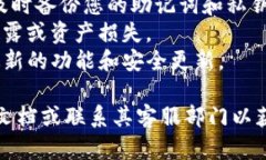 关于TP钱包重新下载后如何