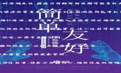 在进行tP钱包（通常指的是