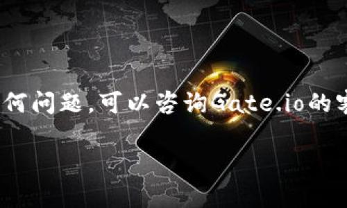 将Gate.io交易所的数字货币提取到TP Wallet的过程相对简单，但需要谨慎操作以确保资金安全。以下是详细的步骤说明：

步骤一：创建TP Wallet
如果您还没有TP Wallet，则需要先下载并安装。TP Wallet是一款流行的数字货币钱包，支持多种不同的加密货币。您可以在官方应用商店中找到，并按照提示进行安装。安装完成后，您需要创建一个新的钱包或导入已有的钱包，确保妥善备份私钥和助记词。

步骤二：登录Gate.io账户
接下来，打开Gate.io官网并使用您的账户信息登录。如果您还没有账户，需要先进行注册并完成身份验证。确保使用强密码和两因素认证（2FA）来保护您的账户安全。

步骤三：查找提币功能
登录后，在页面上寻找“资产”或“钱包”选项，然后点击“提币”。通常在页面的显著位置，便于用户操作。点击后，您将看到可提取的各种数字货币列表。

步骤四：选择要提取的币种
在提币页面中，选择您希望转移到TP Wallet的数字货币，比如比特币（BTC）、以太坊（ETH）等。确保您了解对应币种的提币费用和最低提币额度。

步骤五：输入TP Wallet地址
在提币页面，您需要输入TP Wallet的接收地址。打开TP Wallet，找到“接收”或“收款”按钮，复制您的钱包地址。务必确认复制的地址准确无误。一个小小的错误都可能导致资金损失。

步骤六：确认提币信息
返回Gate.io，将刚刚复制的TP Wallet地址粘贴到提币地址框中。接下来，输入您想提取的金额，并检查相关的提币费用。确认所有信息无误后，您可能需要进行身份验证，例如输入2FA验证码。

步骤七：提交提币请求
确认无误后，点击“提交”或“确认”按钮。您的提币请求将被处理，处理时间视网络状况而定，通常会在短时间内完成。您可以在“提币记录”中查看进度。

步骤八：检查TP Wallet
在发送请求后，稍等片刻并打开TP Wallet，检查是否已成功收到转账。您可以在钱包的“资产”部分查看您的余额。如果看到您提取的币种和相应的数量，说明转账成功。

注意事项
在提币过程中，有几点需要特别注意：
ul
    li确认提币地址的正确性，避免资金失误。/li
    li根据不同币种的网络情况，提币时间可能会有所不同。/li
    li注意提币手续费，不同币种的提币费可能会有所差异。/li
    li保持账户安全，不要轻易分享您的私钥或助记词。/li
/ul

总结
将Gate.io的币提到TP Wallet是一个相对简单的过程，只要您按照以上步骤小心操作，便能顺利完成。如果遇到任何问题，可以咨询Gate.io的客服帮助解决。始终保持良好的安全习惯，以确保您的数字资产安全。

希望这些信息能帮助到您，如果还有其他问题，欢迎继续提问！