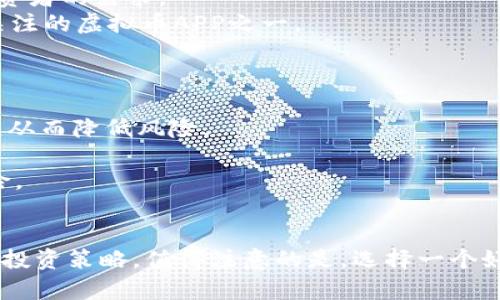    2019年必看虚拟币APP推荐：立即下载，抓住投资机会！  / 

 guanjianci  虚拟币, 区块链, 投资, 加密货币  /guanjianci 

引言：虚拟币的崛起与投资机会
随着科技的不断发展与金融市场的变革，虚拟币作为一种新兴的投资方式，已逐渐走入大众的视野。特别是在2019年，越来越多的人开始关注如何通过虚拟币进行投资。虚拟币不仅为投资者提供了多样化的投资选择，也为普通人打开了财富增值的大门。因此，如果你正考虑进入这个市场，了解合适的虚拟币APP将是你成功的关键。

为什么选择虚拟币APP投资？
首先，虚拟币APP为用户提供了方便快捷的交易方式，用户只需在智能手机上下载相应的应用程序，即可随时随地进行交易。这种便利性对于现代快节奏生活的人们而言，显得尤为重要。而且，虚拟币市场24小时不间断交易，投资者可以根据市场走势快速做出反应，这在传统金融市场是无法实现的。

2019年最受欢迎的虚拟币APP
在众多的虚拟币交易平台中，有几款APP在2019年尤为突出，值得投资者尤其是新手进行尝试：

1. Binance（币安）
币安无疑是目前全球最大的虚拟币交易所之一。其用户界面友好，支持多种交易方式，包括现货交易、期货交易和杠杆交易等。此外，币安还提供了丰富的交易对，使得投资者在选择合适的资产进行投资时有了更多的选择。
更为重要的是，币安不断推出创新功能，例如注重用户安全的资金保险机制和教育资源，帮助新手投资者更好地理解市场。因此，对于希望在2019年涉足虚拟币市场的投资者来说，选择币安是一项明智的决策。

2. Coinbase（考币）
如果你是一位刚刚接触虚拟币的投资者，Coinbase是一个理想的起点。作为美国最大的数字货币交易平台之一，Coinbase为用户提供了的界面，帮助用户轻松购买和出售比特币、以太坊等主流数字货币。
此外，Coinbase还提供保险以保护用户资金安全，然而，交易费用相对较高，投资者需对此进行合理评估。总之，Coinbase凭借其易用性和安全性，受到众多投资者的青睐，是虚拟币投资的良好选择。

3. Huobi（火币）
火币是另一家备受欢迎的数字资产交易所，尤其在亚洲地区非常活跃。它为用户提供全方位的交易解决方案，包括现货、期货以及衍生品交易。这种多元化的功能使其能够满足不同投资者的需求。
此外，火币还为用户提供丰富的研究和市场分析工具，帮助投资者做出有依据的决策。不过，火币的界面相对复杂，可能对新手投资者造成一定的挑战，因此，建议新手在最初使用时多花一些时间熟悉。

4. OKEx
作为全球排名前列的数字货币交易平台，OKEx以其完善的服务和广泛的支持资产而受到投资者的欢迎。其提供多种金融产品，包括合约、期权等，能够满足不同程度投资者的需求。
同时，OKEx也注重用户教育，积极举办各种在线讲座和活动，帮助用户更好地理解虚拟货币市场。这种教育理念无疑提升了用户的交易成功率，使其成为2019年值得关注的虚拟币APP之一。

投资虚拟币的风险与注意事项
当然，投资虚拟币并非没有风险。市场波动剧烈，投资者可能面临资产大幅贬值的风险。因此，无论你选择哪个虚拟币APP，都不可忽视以下几点：
strong1. 了解市场动态：/strong投资虚拟币之前，投资者应通过各种渠道了解相关市场动态，包括政策法规、市场趋势和技术分析等。这样才能更好地把握投资机会，从而降低风险。
strong2. 设置止损点：/strong为了有效规避风险，建议投资者在每一次交易前设置好止损点，一旦市场出现不利变化，及时止损，以避免资产不断缩水。
strong3. 分散投资：/strong在虚拟币市场中，建议投资者不要将所有资产集中在某一种币种上，而是应该根据自己的风险偏好进行多样化投资，以降低整体投资风险。

结语：在2019年抓住虚拟币投资的机会
总体来说，2019年将是虚拟币市场充满机遇的一年。然而，要在这样一个瞬息万变的市场中脱颖而出，投资者必须做足功课，选择合适的交易平台以及制定科学合理的投资策略。值得注意的是，选择一个好的虚拟币APP将为你提供便利的交易体验，帮助你更好地在这个市场中立足。希望大家能够认真分析各大平台的优劣，做出明智的投资决策，抓住2019年的财富机会！