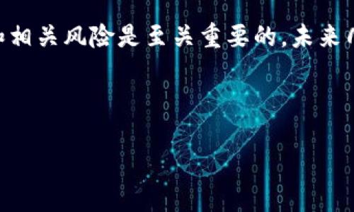    现在了解HI币：2025必看的虚拟货币投资机会  / 

 guanjianci  HI币, 虚拟货币, 投资, 区块链  /guanjianci 

 什么是HI币？ 
 在当今数字货币蓬勃发展的时代，HI币作为一个相对新兴的虚拟货币，逐渐引起了投资者和数字货币爱好者的关注。HI币是基于区块链技术的一种加密货币，旨在为用户提供安全、快速的交易体验。HI币的设计理念是为了满足全球范围内对高效支付和转账的需求，尤其是在跨境交易和小额支付方面表现突出。 

 HI币的起源与发展 
 HI币的开发始于2020年，团队由一群在区块链和金融技术领域有丰富经验的专家组成。经过几年的不断完善与，HI币的生态系统逐渐搭建起来，涵盖了交易平台、钱包服务以及各类应用程序。这种多样化的功能使得HI币不仅仅是一种数字资产，更是一个完整的金融生态体系。 

 HI币的技术特点 
 HI币采用了先进的区块链技术，其交易速度明显快于传统的银行转账。此外，HI币还引入了智能合约的概念，使得许多复杂的金融操作可以自动化执行，从而降低了人为干预和错误的风险。这些技术特点使得HI币在激烈的市场竞争中具备较强的优势。 

 为什么选择投资HI币？ 
 选择投资HI币的理由有很多。首先，HI币背后的技术实力强大，团队经验丰富且愿意不断创新。其次，随着社会对于数字货币接受度的提高，HI币的市场潜力巨大。根据市场研究，预计到2025年，全球数字货币交易量将达到数万亿美元，而HI币作为其中的一员，有能力从中获得一部分市场份额。 

 HI币的市场表现 
 近年来，HI币的市场表现稳中有升，尽管数字货币市场整体波动较大，但HI币展现出了一定的抗跌能力。根据最新数据，HI币的市值逐步提高，交易量日渐增长，受到了投资者的认可。这种良好的市场表现不仅吸引了大量投资者的关注，也让更多人开始关注HI币的未来发展。 

 如何购买HI币？ 
 如果你对投资HI币感兴趣，购买流程并不复杂。用户可以通过注册各大数字货币交易平台，完成身份认证后，即可使用法币或其他数字货币购买HI币。在购买之前，建议用户详细了解HI币的市场动态和相关资讯，以制定合理的投资策略。此外，为了保障资产安全，使用安全的钱包存储HI币也是非常重要的。 

 HI币的未来展望 
 随着全球数字经济的快速发展，HI币的未来具有很大的潜力。预计到2025年，HI币将会在更多的实际应用场景中得以体现，包括购物、支付甚至是金融服务等领域。此外，HI币团队也在不断探索新的技术及合作方式，力求将HI币的价值最大化。 

 投资HI币需要注意的风险 
 当然，投资HI币也并非没有风险。数字货币市场波动性极大，价格涨跌迅速，因此投资者在进入市场前需做好充分的风险评估。此外，信息来源的可靠性及市场动态的变化也会对HI币的市场表现产生影响。因此，建议投资者保持警惕，避免盲目跟风。 

 结论 
 总体而言，HI币作为一种新兴的虚拟货币，凭借其卓越的技术背景和市场优势，展现出良好的投资潜力。然而，在投资之前，了解市场的动态和相关风险是至关重要的。未来几年，HI币在数字货币领域的表现值得我们期待。如果你想要抓住这个迅速发展的市场机遇，立即行动可能是明智的选择。 

 通过这篇介绍，希望你对HI币有了更深入的了解。无论是作为投资还是作为进一步探索数字货币的起点，HI币都是一个不错的选择。  

 最后，建议读者关注HI币的最新动态，以便在合适的时间进行投资。相信在不久的将来，HI币会为你带来可观的回报。 