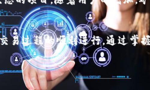 关于TP钱包中BNB的矿工费，具体费用会受到多种因素的影响。通常，BNB矿工费主要取决于网络的拥堵程度和当前的交易量。以下是一些你需要了解的相关信息：

一、BNB矿工费的基本概念
矿工费也被称为交易手续费，是用户在区块链网络上进行交易时，为了激励矿工处理和验证这些交易所支付的费用。在TP钱包中，如果你使用BNB进行交易，所需支付的矿工费通常以BNB为单位。矿工费的大小会直接影响到交易的速度，通常情况下，手续费越高，交易被处理的速度也越快。

二、当前BNB矿工费的计算方式
当前的BNB矿工费是由网络状况决定的。在用户进行交易时，TP钱包会自动根据网络拥堵情况向用户推荐相应的矿工费用，这通常会分为低速、中速和快速三种不同的收费标准。用户也可以根据自己的需求手动设置费用，但是需要考虑到如果设置过低，可能导致交易延迟甚至失败。

三、如何查看BNB的矿工费
要查看即时的BNB矿工费，用户可以通过多个途径来获取这些信息。例如，许多区块链浏览器如BscScan都提供了当前网络交易费用的实时数据。此外，TP钱包自身也会显示当前的网络费用情况，以便用户能够做出明智的决定。

四、影响BNB矿工费的因素
影响BNB矿工费的因素有很多，其中包括但不限于以下几点：br
1. 网络拥堵程度：当网络处理的交易数量增加时，矿工费通常会攀升。br
2. 交易的复杂性：复杂的交易往往涉及更多的数据处理，因此费用会相应增加。br
3. 用户选择的交易速度：如果用户希望交易能在更短的时间内完成，则需要支付更高的矿工费。

五、如何矿工费支出
为了节省矿工费，用户可以在不忙的时候进行交易，因为在网络不繁忙时，矿工费通常会较低。此外，可以关注网络状况，选择合适的时间发起交易。例如，通常在周末或节假日，网络交易可能相对较少，从而使得矿工费降低。

六、未来矿工费的趋势
随着区块链技术的发展，未来BNB的矿工费可能会随着协议的推出和网络的成熟而有所变化。尤其是像BNB这样已经具备良好生态的项目，随着用户的增加，矿工费用也可能会趋于稳定。在这个过程中，用户也需要保持关注，以便能够及时调整自己的交易策略。

七、总结
在使用TP钱包进行BNB交易时，了解当前的矿工费情况是非常重要的。这不仅与用户的交易体验息息相关，而且还会影响到整个交易过程的顺利进行。通过掌握相关知识，用户可以更好地管理自己的交易成本，享受到更加高效的区块链服务。

以上是关于TP钱包中的BNB矿工费的详细介绍。希望这些信息对你有所帮助！如有进一步的问题，请随时询问。