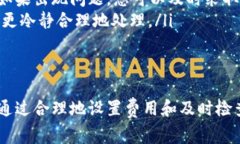 在处理数字货币交易时，