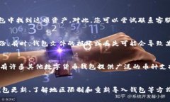 由于不同地区和钱包的差