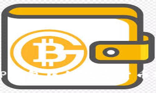  如何将TP钱包中的数字货币安全转出？