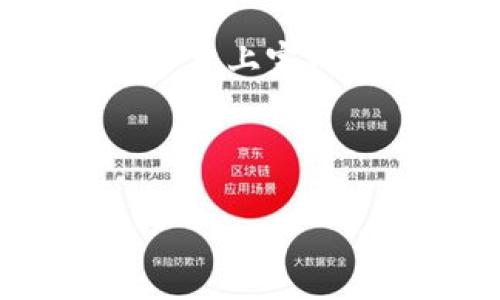 TP钱包（TP Wallet）是由中国的一家区块链技术公司开发并推出的数字资产钱包。它旨在为用户提供安全、便捷的数字资产管理服务，支持多种主流区块链资产的存储和交易。TP钱包以其简洁的界面和强大的功能受到了区块链爱好者的欢迎，为用户提供了一系列的服务，包括资产管理、去中心化交易所（DEX）访问、NFT管理等。

 TP钱包的创建背后有着深厚的技术背景和市场需求。在当前区块链技术快速发展的环境中，数字资产的安全性和便利性成为越来越多用户关注的焦点。TP钱包致力于为用户提供一个安全可靠的资产管理工具，因此在开发过程中尤其重视安全性、用户体验和功能扩展性。

 TP钱包的推出不仅满足了用户对数字资产管理的需求，也为更多普通用户打开了进入区块链世界的大门。它通过用户友好的设计和强大的功能，为新手用户提供了一个易于上手的环境，而对经验丰富的用户来说，它也提供了多种高级功能，以满足他们的需求。

 除了基本的数字资产存储和交易功能，TP钱包还支持与其它区块链平台的无缝连接，使用户能够方便快捷地进行跨链交易和资产转移。未来，TP钱包有望通过不断的技术创新和功能更新，进一步提升用户体验，巩固其在市场中的地位。

### 可能相关问题

#### 问题1: TP钱包的安全性如何？

TP钱包的安全性分析
在当今数字化时代，数字资产的安全问题愈发受到重视，TP钱包在这方面采取了多种安全措施，以确保用户资产的安全。

首先，TP钱包采用了行业标准的加密技术，包括私钥本地存储和助记词生成。这意味着用户的私钥不会上传到服务器，最大程度上降低了被黑客攻击的风险。所有的密码操作都在用户设备上完成，确保了私钥的安全性。此外，TP钱包还支持多重签名，用户可以设置多个授权，以进一步增强账户安全性。

其次，TP钱包的开发团队会定期进行安全审计和漏洞检测，以确保软件本身没有安全漏洞。同时，TP钱包拥有完整的安全响应机制，一旦发现异常活动会立即采取措施，保护用户的资产安全。

最后，TP钱包还鼓励用户设置强密码、启用两步验证等安全措施，以提高账户安全级别。通过以上多重措施，TP钱包致力于为用户提供一个安全的数字资产管理平台。

#### 问题2: TP钱包支持哪些类型的数字资产？

TP钱包支持的数字资产类型
TP钱包是一款多功能的数字资产钱包，支持多种主流数字资产的存储和交易。用户可以在钱包中安全存储，管理和交易各类资产，大大提升了使用的便利性。

目前，TP钱包主要支持的资产类型包括：br
1. 以太坊及其代币（ERC20、ERC721等）br
2. 比特币（BTC）br
3. 莱特币（LTC）br
4. 各种主流的DEFI项目代币br
5. 非同质化代币（NFT）

TP钱包的设计初衷就是为了兼容更多的区块链资产，用户在钱包中可以便捷地管理自己的多种资产。此外，TP钱包还提供了去中心化交易平台的接入功能，使用户可以在钱包内直接进行交易，避免了繁琐的步骤，从而提升了用户体验。

随着市场的发展与变化，TP钱包承诺会不断更新和扩展支持的资产种类，以满足用户日益增长的需求。

#### 问题3: 使用TP钱包进行交易有什么优势？

TP钱包交易的优势
TP钱包进行交易时，用户能够享受到诸多明显的优势，尤其是在速度、隐私性和费用方面。

首先，在交易速度上，TP钱包的去中心化特性使得用户可以直接与区块链网络进行交易，避免了传统集中式交易所排队等候的时间。用户只需简单操作即可快速完成交易，大大提升了交易效率。

其次，TP钱包在隐私性方面也表现出色。用户的交易信息和资产情况不会被外泄，所有交易记录均由用户自主掌控。这种去中心化的特点使得用户的选择更加灵活，交易过程中的隐私得到了更好的保护。

最后，TP钱包的交易费用相对较低，尤其在进行大额交易时，用户可节省可观的费用。此外，TP钱包在进行交易时也提供了实时的费率信息，用户可以根据市场情况自由选择最佳交易时机。

总的来说，使用TP钱包进行交易，用户不仅能够享受到更高的安全性，还能够享受便捷的交易服务，从而提升了整体的用户体验。

#### 问题4: TP钱包的用户体验如何？

TP钱包的用户体验评估
用户体验是TP钱包设计过程中的重中之重，钱包的整体设计旨在为用户提供简单易用的数字资产管理体验。

首先，TP钱包界面友好，操作简单。无论是新手还是老手，都能够快速上手，大大降低了使用门槛。用户可以通过直观的界面轻松找到所需功能，进行资产的存储与管理。钱包还提供了详细的使用指南和FAQ，帮助用户解决常见问题。

其次，TP钱包的功能丰富，用户可以进行更多操作，不仅限于存储和发送资产。其内置的去中心化交易所、NFT市场和DeFi项目接入等功能使得用户可以在同一平台上完成多种需求。这种“一站式”服务提升了用户的使用体验。

此外，TP钱包还支持多语种界面和多种支付方式，满足不同用户的需求。这展示了TP钱包团队对用户体验的重视，力求为全球用户提供最佳的服务体验。

综上所述，TP钱包凭借其友好的用户界面、丰富的功能以及便捷的操作方式，赢得了广大用户的信赖，成为数字资产管理的热门选择之一。