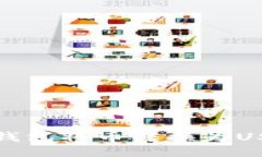 : 如何通过TP钱包将币转换