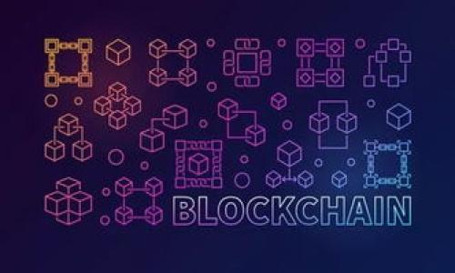   谷歌开发的虚拟币：探讨其技术背景与未来发展 / 

 guanjianci 谷歌虚拟币, 区块链, 加密货币, 数字货币 /guanjianci 

随着数字经济的快速发展，各大科技公司纷纷进军虚拟币领域。作为全球领先的互联网公司之一，谷歌也在加密货币和区块链技术的研究和应用上有所动作。尽管谷歌开发的虚拟币目前尚未正式推出，但从其技术背景和潜在影响来说，这一话题值得深入探讨。在本文中，我们将分析谷歌虚拟币的技术背景、市场前景以及可能面临的挑战和机遇。此外，我们还会回答四个相关的问题，以便更全面地理解这一新兴领域。

一、谷歌虚拟币的技术背景

谷歌在技术领域的创新能力是众所周知的。从搜索引擎到云计算，再到人工智能，谷歌在多个领域都开创了新的科技潮流。谷歌虚拟币的技术背景主要涉及区块链技术和加密算法。

区块链是一种去中心化的分布式账本技术，数据通过多个节点共同维护，确保透明性和安全性。谷歌若要开发虚拟币，必然会选择高效且安全的区块链技术。与传统的银行体系相比，区块链的去中心化特性能够显著降低交易成本，并提高交易速度。

此外，加密算法在虚拟币的安全性中起到至关重要的作用。谷歌拥有强大的技术团队，可以在加密算法上进行创新和迭代，以确保用户交易和资产的安全。通过利用诸如同态加密和量子加密等前沿技术，谷歌虚拟币在安全性方面将能够保持行业领先。

二、谷歌虚拟币的市场前景

谷歌虚拟币的市场前景广泛而深远。首先，谷歌作为全球最大的广告平台之一，其用户基础庞大，市场宣传能力强。如果谷歌推出虚拟币，将能有效吸引大量用户参与，从而推动其在加密货币市场的快速成长。

其次，谷歌的云计算服务与虚拟币的结合将创造出丰富的应用场景。例如，分布式金融（DeFi）应用、智能合约和区块链游戏等领域，都能通过谷歌虚拟币得到更广泛的应用。通过与现有业务的结合，谷歌虚拟币不仅仅是一个交易工具，更是提升用户体验的重要手段。

最后，谷歌的全球影响力也使其虚拟币在国际市场上具有独特的竞争优势。各国政府和企业都在关注加密货币的发展趋势，谷歌进入市场不仅能为其带来可观的收益，还有助于推动整个行业的规范化发展。

三、谷歌虚拟币可能面临的挑战

尽管谷歌虚拟币的前景看似美好，但要实现这一目标仍面临诸多挑战。首先是监管问题。各国对加密货币的监管政策尚未形成统一，谷歌必须确保其虚拟币符合各国法律法规。

其次，市场竞争也非常激烈。尽管谷歌在技术和市场方面拥有优势，但其他科技巨头如Facebook（现Meta）、Twitter以及众多初创企业也在加快布局，打造自己的虚拟币。这使得谷歌需要不断提升技术和用户体验，以维持竞争优势。

最后，用户接受度也是一大挑战。尽管越来越多的人开始接触和使用加密货币，但依然存在相当大的用户教育工作。谷歌需要通过有效的营销策略和用户引导，使用户充分理解并愿意使用其虚拟币。

四、谷歌虚拟币的未来发展趋势

展望未来，谷歌虚拟币将可能朝着几个方向发展。首先是技术创新。谷歌在区块链领域的研究和开发不断深入，未来将可能推出更高效、安全的虚拟币，并结合机器学习和人工智能技术，推动交易速度和安全性。

其次，谷歌可能会与其他金融机构、监管组织合作，推动加密货币的合法化和普及。通过与银行、支付机构等的合作，谷歌虚拟币有望嵌入到更多的金融服务中，实现更广泛的应用。

最后，谷歌虚拟币可能将促进去中心化金融（DeFi）和NFT（非同质化代币）的发展。通过更完善的交易机制和用户体验，谷歌有望成为引领这一领域的先驱，引导行业走向更加规范和健康的发展轨道。

相关问题探讨

1. 谷歌虚拟币的推出是否会影响现有金融体系？
谷歌虚拟币的推出可能对现有金融体系产生显著影响。首先，传统银行可能会看到用户交易方式的重大变化。随着谷歌虚拟币的出现，越来越多的用户和企业可能会选择使用这种虚拟币进行交易，减少对传统银行的依赖。

其次，谷歌虚拟币可能会加速支付方式的数字化进程。尤其是在国际汇款方面，谷歌虚拟币可以替代传统的跨境汇款服务，降低手续费并提高速度。这将对现有支付机构构成挑战，促使它们改进服务以维持市场份额。

然而，这一进程也可能导致金融系统的不稳定。随着越来越多的资金流入虚拟货币市场，金融监管机构需要关注潜在的金融风险，确保市场稳定。同时，谷歌虚拟币的成功推广也可能影响传统金融产品的设计，使其更需要适应新的市场需求。

2. 谷歌虚拟币对个人用户的价值是什么？
对于个人用户来说，谷歌虚拟币可能带来多重价值。首先，用户可以通过谷歌虚拟币进行快速、安全且低成本的交易。相较于传统支付手段，虚拟币交易可大幅降低交易费用，意味着用户的资产能够在更大程度上保值。

其次，谷歌虚拟币有可能与现有的谷歌服务进行无缝集成，例如云存储、广告付费等。这将为用户提供独特的使用体验，使其能够在不同场景下便捷地使用谷歌虚拟币。

另外，谷歌虚拟币可能促进用户参与 DeFi 应用和 NFT 交易，为用户创造新的投资机会。用户可以通过持有谷歌虚拟币，参与多种基于区块链的金融和创意活动，从而实现财富增值。

3. 谷歌虚拟币和其他虚拟币相比有什么优势？
谷歌虚拟币在许多方面可能具有优势。首先是品牌影响力。作为全球科技巨头，谷歌的品牌效应将为其虚拟币吸引大量用户而带来强大支持。这种用户基础是许多较小的虚拟币所无法比拟的。

其次，谷歌在技术研发方面的优势不容忽视。凭借其强大的研发团队和资源，谷歌能够在技术上实现更高的安全性和效率，满足用户对交易速度和安全性的需求。

最后，谷歌在数据分析和用户体验设计方面也具有明显的优势，用户可以通过谷歌生态系统轻松地理解和使用其虚拟币。借助于的用户接口和教育资源，谷歌虚拟币能有效降低用户上手的门槛。

4. 谷歌虚拟币的去中心化特征会如何实现？
去中心化是区块链技术的核心特征，谷歌虚拟币也将有可能实现这一点。谷歌可以通过构建一个分布式网络，以达到去中心化的目标。这意味着，谷歌虚拟币的交易记录将不会单一存放在公司服务器上，而是由多个节点共同维护，提高了安全性和透明度。

此外，为了实现去中心化，谷歌还可以引入社区治理机制，允许用户参与决策过程。这将有助于减少对中心化控制的依赖，增强用户对虚拟币的信任感与归属感。

然而，谷歌的去中心化策略也需要克服技术和管理上的挑战。如何在提供便利服务与实现去中心化之间取得平衡，是一个需要谨慎考虑的重要问题。

总之，谷歌虚拟币作为一个新兴领域，蕴含着巨大的潜力和挑战。通过技术创新、市场策略和用户体验的提升，谷歌有机会在未来的加密货币市场中占据重要位置，推动金融科技的进步与发展。