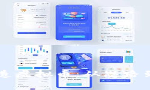 草根青年如何创造虚拟币：从思路到实现的全面解析