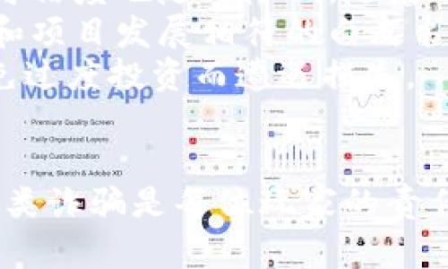   游戏虚拟币被骗：如何识别与防范/  

 guanjianci 游戏虚拟币, 网络诈骗, 虚拟货币安全, 防骗技巧/ guanjianci 

引言
在数字化时代，游戏虚拟币作为一种新兴的数字资产，已经成为了玩家和投资者关注的焦点。然而，伴随着虚拟币的普遍应用，诈骗事件也屡见不鲜，各类与虚拟币相关的骗术层出不穷。本文将深入探讨游戏虚拟币被骗的原因、表现形式以及如何识别与防范的方法。

游戏虚拟币诈骗的常见形式
诈骗分子常常利用玩家对游戏的热爱和对虚拟货币的渴求，设立各种圈套以获取其钱财。以下是几种常见的诈骗形式：

1. 针对虚拟货币交易的诈骗
在一些游戏交易平台上，诈骗者可能会发布虚假交易信息，承诺以低于市场价的价格出售虚拟币。一旦有人上当付款，诈骗者可能会立即消失，用户无法追回损失。许多玩家在追求便宜交易的同时，失去了基本的警惕性，导致被骗。

2. 钓鱼网站
钓鱼网站是另一种高发的诈骗方式。诈骗者会创建与知名游戏平台或交易平台相似的网站，通过发送虚假的邮件或信息诱骗用户输入个人信息。如果用户在钓鱼网站上输入了自己的账号和密码，账户被盗取的风险显著增加。

3. 充值诈骗
在一些游戏中，玩家需要购买虚拟币进行充值，而诈骗者可能会假装是客服，声称系统出现问题，可以帮助玩家迅速充值，诱导用户提供支付信息或进行一次非正规渠道的交易。这类骗局常常利用玩家的急切心理，让他们在没有进行充分核实的情况下进行交易。

4. 投资骗局
随着虚拟货币的流行，许多诈骗者打着投资的幌子，吸引玩家投入更大的钱财，许诺高额回报。实际上，这类投资往往是资金盘或庞氏骗局，初期的“利润”多是使用后续投资者的资金来支付，最终导致的结果是大多数投资者遭受损失。

如何识别游戏虚拟币诈骗
要有效避免游戏虚拟币被骗，玩家需要学会识别潜在的诈骗信息。以下是几个识别诈骗的常见策略：

1. 审慎对待“过于诱人的交易”
对于那些低于市场价的虚拟币交易，玩家应该保持高度的警惕。任何看似“轻松赚钱”的方式大多具有危险性。通过市场调研，了解交易的正常价位，可以帮助玩家做出更好的判断。

2. 验证网站的真实性
在进行网上交易 或输入任何个人信息之前，确认网站的真实性是非常重要的。检查网页的URL是否和正牌网站匹配，网站是否使用HTTPS加密等都是基本的安全检查步骤。

3. 不轻信陌生人的推荐
在游戏社区中，玩家常常会遇到许多推销虚拟币或充值方式的陌生人，尤其是在聊天群和论坛中。对这些推荐要保持怀疑态度，多与可信赖的玩家交流信息，避免直接相信一面之词。

4. 了解虚拟币的安全知识
掌握一些虚拟币的基本知识和安全保护手段，可以帮助玩家提升自我保护意识。例如，启用双重验证、定期更换密码、使用强密码等都是保护账户安全的有效方式。

如何防范游戏虚拟币诈骗的技巧
除了识别诈骗手段，玩家还需要学会一些防范诈骗的技巧，以保护自己的资产安全：

1. 保持个人信息的隐私
无论是在游戏平台上还是社交平台中，都要小心保护自己的个人信息，包括社交账号、银行卡信息和虚拟币钱包地址等。不要在公共场合分享自己的账户和密码，尽量通过私信的方式交流。

2. 定期检查账户活动
定期登录自己的游戏账户，对账户内的交易记录进行核查，动辄几分钟的时常可以有效防止损失的发生。如果发现异常交易，应立即更改密码并向官方报告。

3. 加入专业的讨论群
参与一些高质量的游戏社群或论坛，其中的经验丰富的玩家可以分享他们的见解，帮助你更好地了解市场动态和防诈骗技巧。在圈子里，互相提醒可以提高大家的警惕性。

4. 购买保险
随着虚拟货币市场交易的合法性逐渐提升，一些公司开始提供针对虚拟资产的保险。在投资大型交易之前，可以考虑为自己的虚拟资产投保，以降低遭遇诈骗的经济损失风险。

相关问题探讨

1. 游戏虚拟币诈骗的法律责任是什么？
游戏虚拟币诈骗的法律责任主要涉及以下几个方面：
首先，诈骗的定义是在意图上欺骗他人以获取财物。在法律上，诈骗是一种刑事犯罪行为，依据不同国家的法律，其惩罚措施可能包括罚款和监禁。而在网络环境下，涉及虚拟币等新兴科技产品的诈骗，更是法律适用的重点。如果诈骗金额较大，或对大量群众造成经济损失，法律后果将极为严重。
其次，虽然受害者可以向警方报案寻求帮助，但由于网络诈骗的隐蔽性强，许多受害者在报案后并不能成功追回被骗的资金。此外，因法律对虚拟货币范围的界定问题，许多国家对于虚拟货币的法律监管仍不完善，复杂的法律地位使得案件处理变得困难，因此很多受害者往往需要花费时间与金钱来追索损失。
最后，作为犯罪行为的参与者，诈骗者不仅会面临法律后果，若被认定为诈骗罪，还将留下不可磨灭的记录，影响其未来的生活、就业等。在学习和成长的过程中，拥有诚实与道德责任感将是成功的重要基础。

2. 游戏虚拟币的未来发展趋势是什么？
游戏虚拟币的未来发展前景广泛且充满潜力，主要体现在以下几个方面：
首先，虚拟币作为一种新兴的数字资产，正在逐渐被各个领域接受与应用。许多大型游戏公司正在将区块链技术引入自己的游戏产品中，为玩家创造更透明的交易环境。未来，我们可能会看到更多的传统行业与虚拟货币之间的跨界融合，形成全新的经济体系。
其次，随着NFT（非同质化代币）等新兴模式的兴起，虚拟币的应用范围正在被不断扩展。越来越多的游戏开始将玩家创作的内容、道具等进行NFT化，以此增加用户的参与感和创造遇尔。如影视行业和音乐行业也在探索如何利用区块链技术保护版权，促成新一轮的商业变革。
最后，游戏虚拟币具有去中心化的特点，为玩家提供了更大的自由度和选择权。随着新一轮的技术革命的来临，我们可以期待在未来，类似于传统货币货币监管与虚拟币自由交易的困境将会逐步解决，从而形成一套安全、高效、便捷的虚拟币交易体系。

3. 如何在游戏中合理使用虚拟币？
在游戏中合理使用虚拟币，可以帮助玩家更好地享受游戏体验并避免不必要的损失。以下是一些建议：
首先，在使用虚拟币之前，玩家应制定合理的预算。设定一个明确的消费上限，可以避免因冲动购买而导致的资金浪费。对于一些不必要的虚拟物品，玩家可以先仔细斟酌，评估其是否真的能为自己带来游戏的乐趣和实际价值。
其次，建议玩家在购买虚拟物品时，优先选择官方途径，而非通过非正规渠道。通过官方商店进行购买能确保物品的真实性和安全性，大大降低被骗的风险。同时也要留意游戏内外的促销活动，合理安排消费时机，以获得更好的性价比。
最后，玩家还应学习一些虚拟币的流通机制与市场动态，把握时机进行交易。此外，定期进行账户审查，确认账户内的虚拟币使用情况，防范潜在的安全风险。通过全面合理的规划，才能在游戏中实现虚拟币的最佳利用。

4. 如何识别虚拟币投资项目的真伪？
随着市场上虚拟币投资项目的增多，许多投资者面临如何判断项目真伪的难题。以下是一些识别项目真伪的有效策略：
首先，查看项目团队的背景与资质，了解团队成员是否具备相关的行业经验与成功案例。若团队人员没有真实的社交资料或专业背景，项目的可信度也随之降低。随着时间的推移，应多加关注其治理结构，去了解项目是否具备完善的公司架构和透明的信息披露系统。
其次，研究项目的商业模式以及技术白皮书，判断其是否具备实现商业发展的可行性。真正的项目会有详实的投资回报计算和财务计划，只有和项目发展相符的白皮书才能够证明其专业程度。此外，可以查看项目是否有活跃的社区支持，社区的存在能反映项目的受欢迎程度，从而影响其实际发展。
最后，保持警惕并不轻信所谓的“专家推荐”或“内幕消息”。多与圈内人士交流并借助一些知名分析师的观点进行综合评估，做到明智决策，避免过度投资而遭遇损失。

结语
随着游戏虚拟币市场的不断发展，诈骗手段也在与时俱进，玩家们面临的风险越来越复杂。因此，加深对游戏虚拟币的理解，懂得识别与防范各类诈骗是每位玩家的责任。在享受虚拟世界的同时，保持警觉与理智，将能够让我们在这条路上走得更远、更安全。