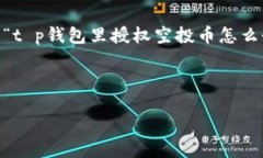 请注意：由于我无法生成