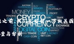 在讨论“苹果海外ID没有