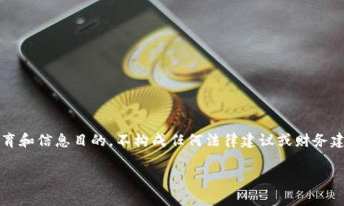 注意：为了避免涉及合规性和法律问题，本文仅供教育和信息目的，不构成任何法律建议或财务建议。请在涉及虚拟货币的相关事务上咨询专业人士。

清退虚拟币的流程与注意事项