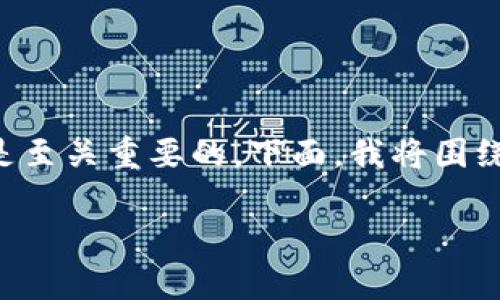 在区块链和虚拟货币的世界中，权益的概念对于许多投资者和用户来说是至关重要的。下面，我将围绕“虚拟币权益是负数吗”这一主题展开详细介绍，并回答可能相关的问题。

虚拟币权益解析：探讨权益是否为负数的真相