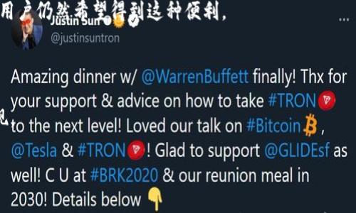 

t p钱包充币是去中心化了吗？全面解析去中心化钱包的作用和未来趋势

关键词

去中心化, t p钱包, 充币, 数字货币

引言
在当今的数字货币生态系统中，钱包作为用户与区块链世界的连接桥梁，扮演着至关重要的角色。随着去中心化金融（DeFi）的兴起，许多用户开始关注去中心化 wallet 的概念，尤其是 t p 钱包。本文将探讨 t p 钱包充币是否完全实现去中心化，并对去中心化钱包的工作机制、优势与挑战进行深入分析。

什么是去中心化钱包？
去中心化钱包是指一种拥有自主权和控制权的数字资产存储工具。与传统的中心化钱包相比，去中心化钱包不依赖于任何中介机构，用户对自己的资产拥有完全的控制权。去中心化钱包通常通过公私钥对的方式实现身份验证和资金管理，确保用户在整个交易过程中不会被第三方干扰。

t p 钱包的特性
t p 钱包是一种新兴的数字货币钱包，其主要特点是提供安全、便捷的存储和交易方式。t p 钱包可以支持多种加密资产，并集成了充币、提币等多种功能。通过 t p 钱包，用户可以方便地管理自己的数字资产，有效提升用户体验。

t p钱包充币的流程
充币是指将数字资产转入钱包的过程。在 t p 钱包中，用户只需遵循简单的步骤，即可完成充币操作。具体流程如下：
1. 打开 t p 钱包，登录账户。
2. 点击“充币”功能，选择要充值的数字资产。
3. 系统会生成一个充币地址，用户需复制此地址。
4. 在您所选择的交易所或其他钱包中，输入充币地址，并发起转账。
5. 等待转账确认，充值将会实时到账。
 

t p钱包是否去中心化？
要讨论 t p 钱包是否去中心化，我们需要考察其运作机制和架构。一般来说，去中心化钱包是允许用户自己管理私钥，且不存储用户的任何敏感信息。理解这条定义后，我们来分析 t p 钱包。

如果 t p 钱包允许用户拥有自己的私钥，并且没有集中管理用户资金的实体存在，那么我们可以认为 t p 钱包是去中心化的。然而，如果 t p 钱包在后台仍然存在一个中心化的服务器存储用户数据和资产信息，那么它就是去中心化的伪装。

因此，我们需要查阅 t p 钱包的用户协议和隐私政策，以确定其是否真正提供了去中心化的功能。

去中心化钱包的优势
去中心化钱包有许多优势，使其成为越来越多用户的选择：
1. **安全性**：去中心化钱包不存储用户的私钥，用户的数字资产更难受到黑客攻击。
2. **隐私保护**：用户可以选择不透露任何身份信息，保护个人隐私。
3. **自由控制**：用户完全控制自己的资产，不必依赖于中心化机构。
4. **透明度**：所有的交易都会被记录在区块链上，且是公开透明的。

去中心化钱包的挑战
尽管去中心化钱包有诸多优势，但它们也面临一些挑战：
1. **复杂的使用流程**：由于用户需要自己管理私钥，新用户可能会面临学习曲线。
2. **丧失资产的风险**：一旦用户丢失了私钥，便无法恢复钱包中的资产。
3. **不便的交易体验**：与中心化交易所相比较，去中心化钱包的交易过程可能会显得繁琐。
4. **法规问题**：去中心化钱包可能面临监管不明确的问题，在一些国家和地区，可能存在法律风险。

可能相关问题
问题1：去中心化钱包如何保障用户的安全性？
去中心化钱包通过多种机制保障用户的安全，首先是通过私匙的局部管理，用户自己保管私钥，防止被黑客窃取。
其次，通过普遍采用的多重签名技术，确保多方文件确认才能执行最重要的交易操作。
最后，社区的支持也增强了去中心化钱包的安全性，任何潜在的安全漏洞都会得到及时修补。

问题2： t p钱包是否满足合规需求？
为了满足国家的合规需求，t p钱包的设计与实现必须遵循相关法律法规，特别是反洗钱（AML）和客户身份识别（KYC）要求。
而去中心化钱包由于其特性，通常难以满足这些合规要求，若 t p 钱包希望与传统金融机构接轨，需提供额外的合规框架。

问题3：去中心化钱包会取代中心化钱包吗？
虽然去中心化钱包的受欢迎程度在上升，但完全取代中心化钱包仍需时间。中心化钱包提供便捷的用户体验和高效的流动性，许多用户仍然希望得到这种便利。
未来的话，将有可能形成一种共存的环境，既能享受去中心化钱包的安全性，又能满足中心化钱包的便利性。

问题4：去中心化钱包的未来趋势如何？
去中心化钱包的未来将受益于区块链技术的普及，以及用户对于隐私和资产控制权的关注，预计会有更多创新的去中心化钱包出现。
同时，为了更好地满足用户需求，去中心化钱包也在不断用户体验，可能会引入一些类似中心化钱包的简易功能。

结论
在评估 t p 钱包充币是否去中心化的问题上，我们发现这是一个复杂而有趣的话题。尽管有诸多证据表明去中心化钱包正逐渐取代传统中心化钱包，但在具体实施时，仍有许多人性化的特性值得我们关注。总的来说，去中心化钱包在未来数字货币的发展中将发挥越来越重要的作用。