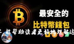 jiaoti为什么TP转账HT要输入