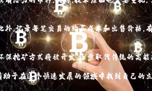   虚拟币龙神：探索加密货币的新纪元 / 
 guanjianci 虚拟币, 龙神, 加密货币, 未来金融 /guanjianci 

随着科技的不断发展，虚拟币（加密货币）已经逐渐走入了人们的视野，而“龙神”这一概念常常被提起，预示着一个新纪元的到来。虚拟币不仅改变了传统金融系统的运作方式，也开启了数码经济的新篇章。本文将系统地探讨虚拟币龙神的背景、特点、影响及未来发展趋势，为读者提供全面深入的理解。

虚拟币的起源与发展历程
引入虚拟币的背景，不得不提比特币的诞生。2009年，由一个化名为中本聪的人开发的比特币被认为是第一个去中心化的虚拟货币。这种新兴的货币形式采用了区块链技术，解决了传统货币许多问题，如通货膨胀、伪造等。

在比特币之后，Ethereum以其智能合约功能进一步推动了虚拟币的发展。此后，各种类型的虚拟币如雨后春笋般冒出，包括Ripple、Litecoin以及各种ICO（首次代币发行）项目，显示出一个相对开放且富有创造性的金融生态系统正在形成。

近年来，尤其是在2020年新冠疫情后的经济不确定性增强背景下，各类虚拟币得到了更广泛的关注，投资者对其兴趣激增，导致市值持续攀升。以比特币为首的众多虚拟币价格大幅上涨，一时间“虚拟币龙神”成为了金融市场的热门话题。

龙神概念解析
“龙神”这一概念在虚拟币领域并不特指某一种货币，而是一种象征，意指在新经济革命中引领潮流的加密货币。在许多文化中，龙被视为强大与权力的象征，而“龙神”便是这种象征理念的结合，预示着某种新兴货币在未来将成为类比黄金般的资产，改变传统经济面貌。

这也与加密货币市场的快速发展形成鲜明对比：虚拟币的总市值在短时间内不断上升，吸引投资者和机构的注意。一些大型机构开始逐步布局虚拟币市场，这一切都在助推龙神这一理念的到来，象征着虚拟币在未来金融中占据重要地位。

虚拟币龙神的特点与优势
首先，虚拟币的去中心化特点使其不受任何政府或金融机构的控制。这在一定程度上保护了个人的资产和隐私，使得用户能够在全球范围内自由交易。

其次，虚拟币拥有高速的交易速度。在传统金融体系中，跨国转账可能需要几天的时间，而通过虚拟币进行转账，可以在几分钟内完成，从而极大地提高了交易效率。

再者，虚拟币的透明性和安全性也是其突出特点。基于区块链技术，所有的交易记录都被公开且无法篡改，确保了交易的诚信。而加密算法的应用，进一步保证了用户资金的安全。

最后，虚拟币的分散性使得其抵御经济危机的能力相对较强。例如，当传统金融市场受到冲击时，部分虚拟币的价值可能会逆势而上，成为避险资产。

未来虚拟币的发展趋势
展望未来，随着技术的不断更新和社会的不断进步，虚拟币的应用会越来越广泛。预测未来，以下几个趋势尤为明显：

1. **法规的完善与行业规范**：随着虚拟币市场的迅猛发展，政府和金融监管机构将逐步完善相关法规，以保护投资者权益和维护市场的稳定。

2. **日常生活的应用场景增加**：越来越多的商家和平台将开始接受虚拟币作为支付方式，使其在日常生活中的直接应用场景增加。

3. **技术的创新与升级**：区块链技术和加密算法的持续创新将推动虚拟币的迭代升级。同时，一些新的共识机制也会应运而生，提升网络的效率和安全性。

4. **环境友好的挖矿方式发展**：由于虚拟币挖矿消耗大量能源，未来将出现更多环保型挖矿方式，以应对全球变暖等环境问题。

常见问题解析

1. 虚拟币龙神的投资风险有哪些？
虚拟币投资虽然利润诱人，但与此同时，风险也不容忽视。首先，市场波动性极大，价格可能在短时间内剧烈波动，因此投资者需具备足够的风险承受能力。其次，许多虚拟币项目存在缺乏监管的问题，可能出现诈骗或ICO骗局，给投资者带来损失。

此外，由于技术的发展仍处于不断变化之中，相关技术存在不可预测的风险。投资者在进入市场之前应详细了解相关知识，做好充足的准备和风险评估，避免盲目跟风。

2. 如何选择适合自己的虚拟币进行投资？
选择虚拟币时可以从多个角度考虑：首先要关注项目的背景与团队，查看其开发者的资质与经验，了解项目的实际应用场景。其次，可以关注币种的流通性和市场认受度，选择已经被广泛接受或有潜力的币种。同时，技术层面也需要重视，了解其底层技术是否成熟，有无独特的竞争优势。此外，风险控制策略也是决策时重要的考虑因素，合理分散投资组合，避免将所有资金投入到单一项目中。

3. 虚拟币的税务问题怎么处理？
各国对虚拟币的监管逐渐加强，税务问题也成为投资者必须注意的事项。许多国家将虚拟币视为资产，因此在买卖或交易时可能会涉及资本利得税。在报税时，要如实申报虚拟币的交易收益。此外，记录每笔交易的购买成本和出售价格，有助于合法报税。建议投资者咨询专业税务顾问，以确保合规。

4. 虚拟币未来的技术发展趋势是怎样的？
未来，虚拟币的技术发展趋势将集中在更高效和安全的区块链技术上。会有人提出更先进的算法来解决当前网络的扩展性不足问题，以提高交易速度。同时，随着环境保护意识的增强，更多的环保挖矿方式将被开发，逐步取代传统的高能耗挖矿方式。此外，跨链技术的发展将使得不同区块链之间的交互更为顺畅，促进虚拟币生态的形成。总之，未来的虚拟币将更具智能化、环保化和安全性，将为经济与社会的发展带来新的动力。

总结而言，虚拟币龙神作为新经济的代表，预示着金融领域将迎来更多的创新与变革。虽然市场风险依在，但是对其前景的探索与投资，依然充满诱惑。了解其背后的原理、技术以及投资逻辑，有助于在这个快速发展的领域中找到自己的立足点，迎接加密货币时代的到来。