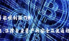 中如何在TP钱包中提取Be