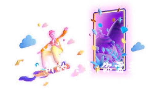 : TP钱包助记词和私钥的关系：你需要了解的关键知识