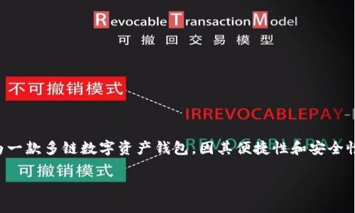 在区块链技术日益发展的今天，越来越多的人开始关注虚拟货币和数字钱包的相关话题。TP钱包作为一款多链数字资产钱包，因其便捷性和安全性受到了许多用户的青睐。关于“TP钱包可以自己发币吗”这一问题，本文将从不同角度进行深入探讨。

TP钱包能否支持用户自行发币？全面解析