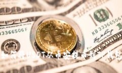 如何将USDT从币安提币到