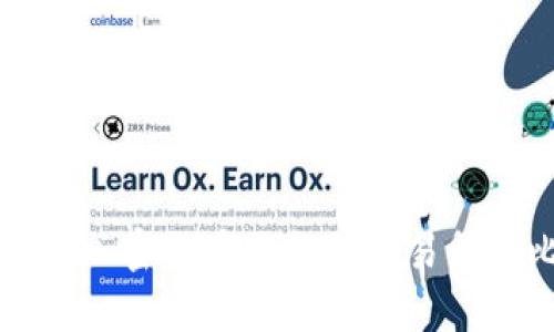 TP钱包中的加密货币价格与交易所的比较分析