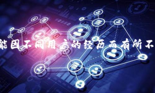 注意：以下内容旨在提供一般性的建议和信息，具体情况可能因不同用户的经历而有所不同，建议在处理虚拟货币时务必保持警惕，并咨询专业人士。

: 如何处理T P 钱包中莫名其妙增加的币？