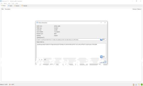 如何识别假虚拟币平台：全面指南