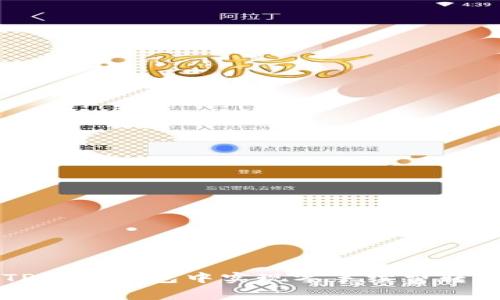 如何在TP波场钱包中实现零手续费转币的方法