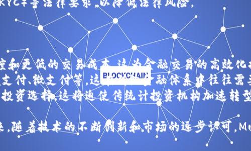 深入解析Multi虚拟币：未来数字货币的投资机会与挑战

Multi虚拟币, 数字货币, 投资机会, 区块链技术/guanjianci

什么是Multi虚拟币？
Multi虚拟币（Multi-Coin）是近年来出现的一种新型数字货币，旨在解决传统虚拟货币的一些局限性。与比特币、以太坊等已有的主流数字货币相比，Multi虚拟币不仅在技术架构上有所创新，还在实际应用场景中展现了更强的灵活性和可扩展性。
首先，Multi虚拟币采用了多链结构，这种设计使得它可以在不同链之间进行瞬时交易，并且同时支持智能合约的执行。这一特点使得Multi虚拟币适用范围广泛，可以被应用于金融、供应链管理、物联网等多个领域。
其次，Multi虚拟币采用了一种新的共识机制，结合了权益证明（PoS）和工作量证明（PoW）的优点。这种机制不仅提高了交易的安全性，还大幅度降低了能源消耗，有助于推动可持续发展的金融生态。
总的来说，Multi虚拟币是一个具有前瞻性和创新性的数字货币项目，承载着众多投资者的期望与信心。

Multi虚拟币的投资机会
随着区块链技术的不断发展，数字货币已经不再是一个新鲜话题。越来越多的投资者开始关注Multi虚拟币，认为其将成为未来投资的重要机会。
第一，市场需求的增长。近年来，人们对数字货币的接受度逐渐提高，尤其是在年轻一代中，数字货币已成为一种新的投资选择。随着全球经济的数字化转型，Multi虚拟币作为一种新型的货币形式，迎来了巨大的市场需求。
第二，技术创新带来的优势。Multi虚拟币在交易速度、安全性和可扩展性等多方面都进行了创新，具有传统虚拟货币所不具备的优势。其多链结构和新型共识机制令交易更加高效，用户的资金安全性更有保障，降低了投资风险。
第三，应用场景的多样性。Multi虚拟币不仅可用于线上支付，还可以在电商、游戏、社交平台以及金融服务等多个领域得到广泛的应用。这一多样性使得Multi虚拟币具备了多重的投资价值，吸引了更多投资者的关注。
综合来看，Multi虚拟币无疑是当今数字货币市场中的一颗璀璨明珠，投资机会相当可观，但是投资者仍需保持理性。

Multi虚拟币的风险与挑战
尽管Multi虚拟币具有很大的投资潜力，但同样也面临着众多风险和挑战。
首先，政策风险。各国对虚拟货币的监管政策尚处于不断变化之中。不少国家对虚拟货币采取了严格的监管措施，这对Multi虚拟币的市场表现影响尤为显著。因此，投资者需时刻关注有关政策的变化，从而及时调整投资策略。
其次，市场波动性高。数字货币市场的波动性与其他金融市场相比要高得多。Multi虚拟币的价值可能会受到市场情绪的影响而剧烈波动。这种不稳定性可能导致投资者面临重大损失，因此投资者在进行投资前需做好充足的风险评估和心理准备。
第三，技术风险。虽然Multi虚拟币在技术创新上取得了一定的突破，但任何技术都可能存在瑕疵。用户的资产存储以及交易的安全性也面临潜在的技术风险。一旦出现技术漏洞，可能导致用户资金的损失。
总体来说，虽然Multi虚拟币拥有广阔的前景，但风险和挑战也不容忽视，投资者应当保持警惕，审慎选择。

Multi虚拟币的未来展望
展望未来，Multi虚拟币的潜力不可小觑，预计将在多个方面迎来进一步的发展和突破。
首先，随着全球范围对区块链技术和数字货币的认可度提升，Multi虚拟币有望获得更加广泛的应用。特别是在金融科技、互联网等高新技术领域，Multi虚拟币可能会成为新的基础设施，为数字经济的发展提供支持。
其次，随着技术的不断演进，Multi虚拟币可能会在安全性、隐私保护等方面进一步提升。许多区块链项目正在探索如何保障用户数据安全及隐私的有效措施，这将在未来的竞争中成为重要的评判标准。
此外，教育和传播也将是Multi虚拟币未来发展的关键因素。公众对虚拟货币的理解与认知直接影响着其市场接受度。通过建立透明的信息传播机制和教育体系，可以使更多的人了解和接受Multi虚拟币，从而推动其普及。
总之，Multi虚拟币具备相当的市场前景和投资潜力，未来的发展将依赖于技术创新、市场需求和政策环境等多重因素。作为投资者，持续关注这些变化将是明智的选择。

常见问题解答

1. 如何安全地投资Multi虚拟币？
投资Multi虚拟币的安全性在于采用合适的投资策略和防护措施。以下是一些建议：
首先，选择合适的平台进行交易。建议选择知名度高、信誉好的交易平台，确保交易的安全性。此外，平台的用户评价、历史表现等也可以作为参考。
其次，做好资产划分。将投资组合多元化，避免将所有资金集中在一种虚拟币上，这会有效降低风险。
第三，使用硬件钱包来存储资产。将虚拟货币存储在硬件钱包中，相对于将其放在交易所账号中，能够更好地保障资金安全。
最后，及时关注市场动态和政策变动。了解行业信息能够帮助投资者作出更明智的决策，从而降低潜在的损失。

2. Multi虚拟币如何与其他数字货币比较？
与传统数字货币相比，Multi虚拟币在技术架构和应用范围上有诸多优势。
在技术架构上，Multi虚拟币采用了多链结构和创新的共识机制，这使得其交易速度和安全性都大幅提升。相比之下，许多主流虚拟货币仍然采用较为老旧的技术，交易效率和安全性则相对较低。
在应用范围上，Multi虚拟币不仅可以用于简单的交易，还支持智能合约和多种商业应用场景。其他数字货币往往受限于其设计初衷，很难在多场景中实现应用。
总体而言，Multi虚拟币在技术和市场应用上均呈现出更为广泛的发展潜力，为投资者提供了更多机会和选择。

3. 投资Multi虚拟币需要注意哪些法律问题？
投资Multi虚拟币时，法律问题是一个重要的考虑因素。以下是一些关键点：
首先，各国对虚拟货币的法律地位各不相同。在一些国家，虚拟货币被视为合法资产，而在另一些国家则被禁止。因此，投资者应当了解所在国家的法律法规，并遵循相关规定。
其次，投资损失的法律问题。由于虚拟货币市场波动性大，投资者在遭受损失时，是否能够获得法律的支持和保护也是一个需考虑的问题。
最后，合规性问题。对于企业进行虚拟货币相关的交易和投资，需遵循反洗钱（AML）及了解你的客户（KYC）等法律要求，以降低法律风险。

4. Multi虚拟币对传统金融体系的影响是什么？
Multi虚拟币的崛起将对传统金融体系产生深远影响，值得关注。
首先，Multi虚拟币为金融交易提供了新的解决方案。相比传统金融，Multi虚拟币具备更快的交易速度和更低的交易成本，这为金融交易的高效化提供了可能性。
其次，Multi虚拟币扩展了金融服务的边界。人们通过数字货币能够获得更便捷的金融服务，例如跨境支付、微支付等，这在传统金融体系中往往需要高昂的费用和较长的时间。
最后，Multi虚拟币作为一种新兴资产类别，将对传统的金融投资模式产生冲击。投资者将面临更多的投资选择，这将迫使传统计投资机构加速转型，以适应新的市场需求。

综上所述，Multi虚拟币作为一种新型数字货币，既存在诸多投资机会，也面临着风险与挑战。展望未来，随着技术的不断创新和市场的逐步认可，Multi虚拟币无疑将成为数字经济中不容忽视的力量。