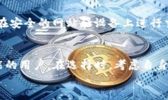 比较小狐狸钱包与TP钱包：