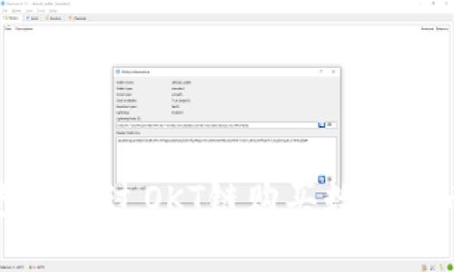如何在TP钱包上通过OKT链购买数字货币的完整指南